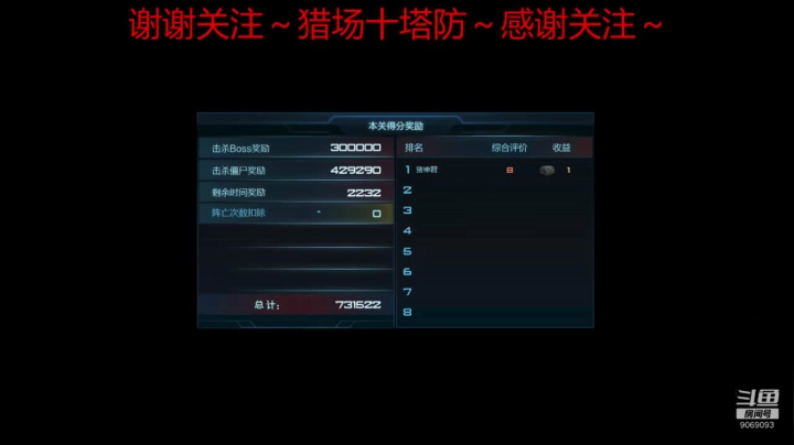 【2021-03-11 20点场】猪神君：大家好，好久不见9069093