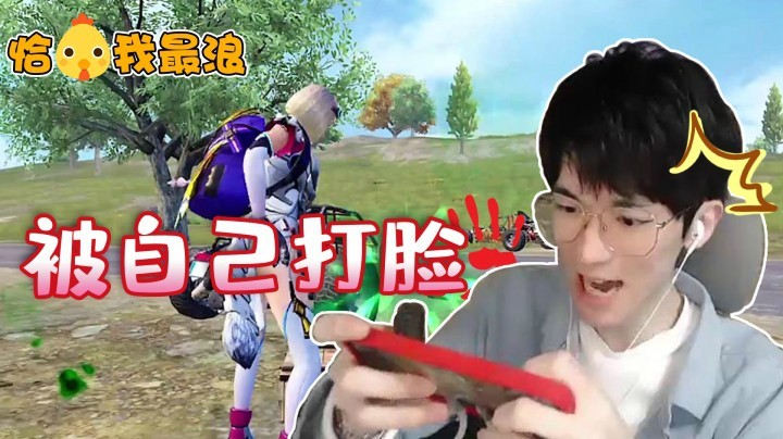 【恰鸡我最浪】在大逃杀里赢的总是追的那一方？瓜瓜用实际检验真理！