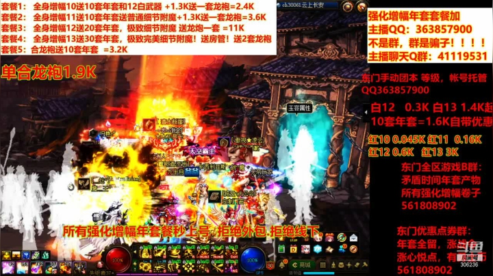 【DNF】主播东门的精彩时刻 20210316 22点场