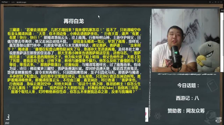 【文化】真的很博通的精彩时刻 20210316 06点场