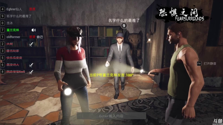 【2021-03-15 21点场】DouyuTV小琛：小琛：恐惧之间狼人杀游戏！