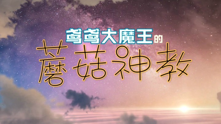 【鸢鸢】aster试训M纳堡1-7，奶德视角
