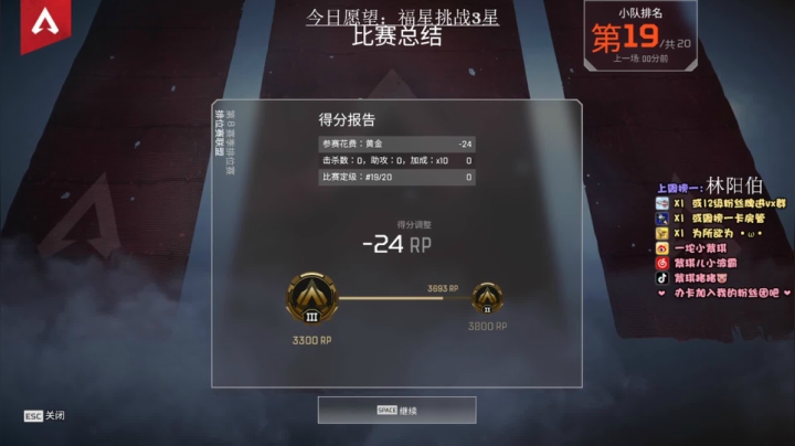 【2021-03-15 23点场】紫琪儿小波霸：深圳邓紫棋：APEX最强命脉！！！