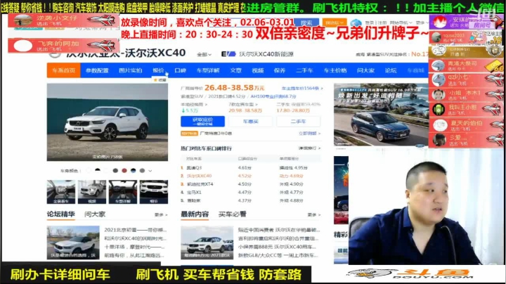 【汽车】九江008的精彩时刻 20210316 08点场