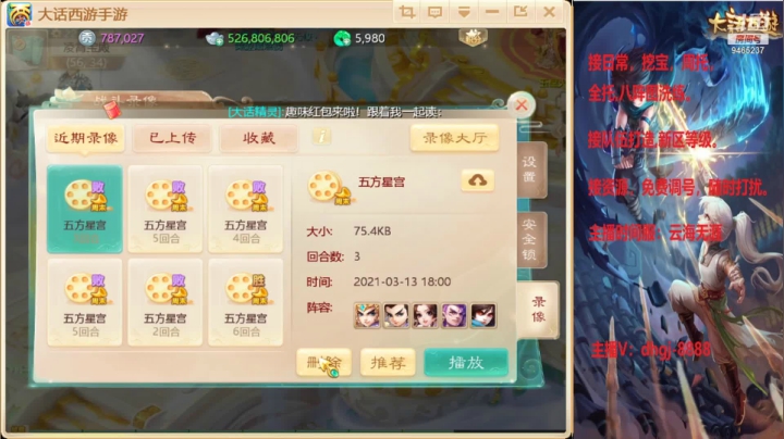 【2021-03-13 21点场】黑糖真猪：新的一周 加油