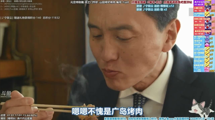 我在斗鱼看懒猫是只喵直播一起看