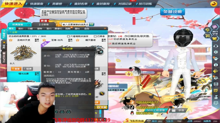 【2021-03-16 20点场】BN丶严斌：晚上好，来了开飞咯。