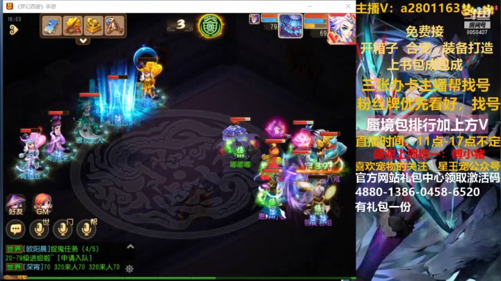 【2021-03-17 15点场】星王宠：估价蜃境排行找我！！