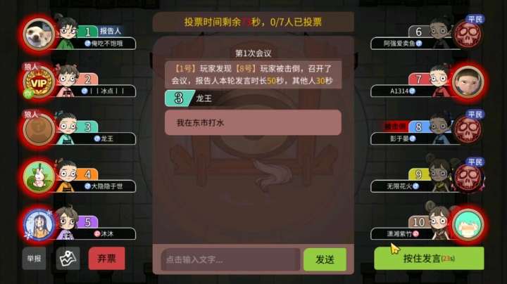 最后时刻潇湘没了！好险啊