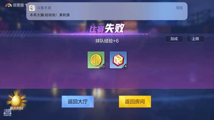 【2021-03-16 07点场】樱木丸丸子：热血街篮极喜欢玩！