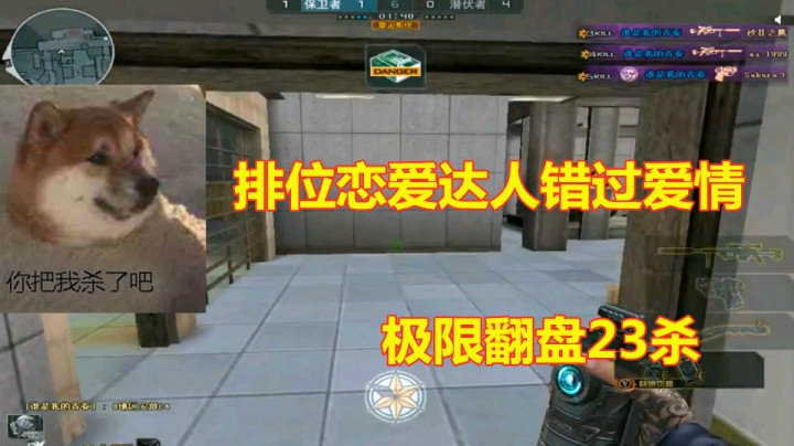 CF排位逆风翻盘但却错过了爱情！