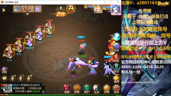 【2021-03-17 13点场】星王宠：估价蜃境排行找我！！