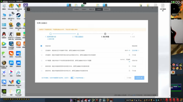 【2021-03-12 01点场】魔兽李佳琦：NAXX牧师第一视角分享！