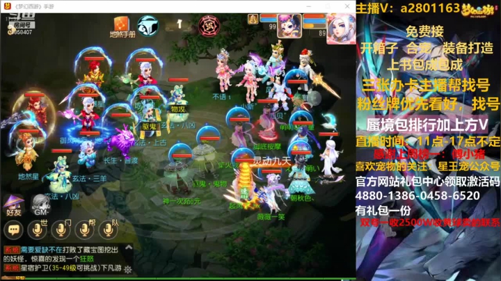 【2021-03-16 17点场】星王宠：估价蜃境排行找我！！