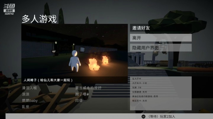【人类一败涂地】长腿阿喂的精彩时刻 20210311 02点场