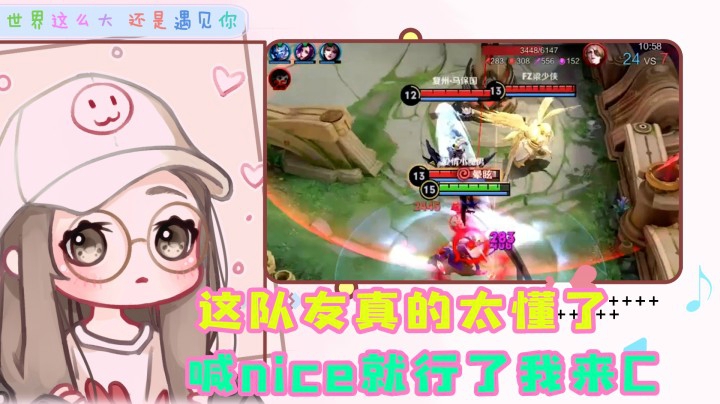 这队友三句不离666，夸得我都害羞了