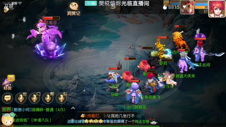 【2021-03-16 15点场】笑撒飞：双平台：冰糖葫芦
