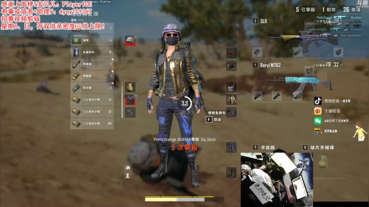 【吃鸡游戏】轻语丶619的精彩时刻 20210317 01点场