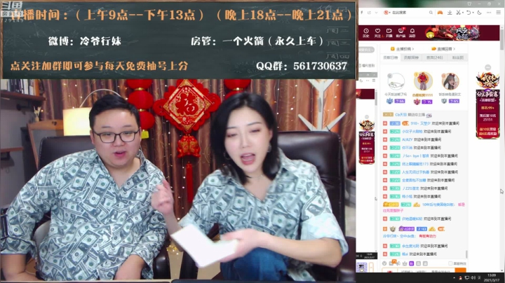 我在斗鱼看冷爷行妹直播英雄联盟