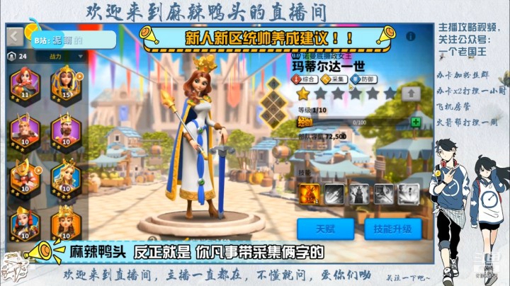 武将养成系列