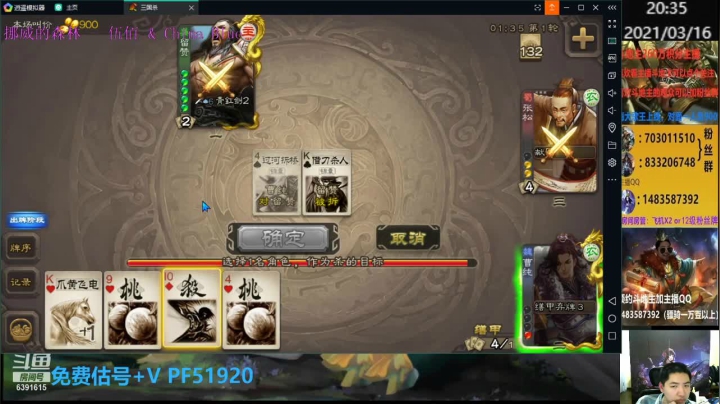 【2021-03-16 19点场】