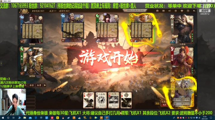 【2021-03-09 21点场】邓员外不圆：鱼吧有比赛帖！！！
