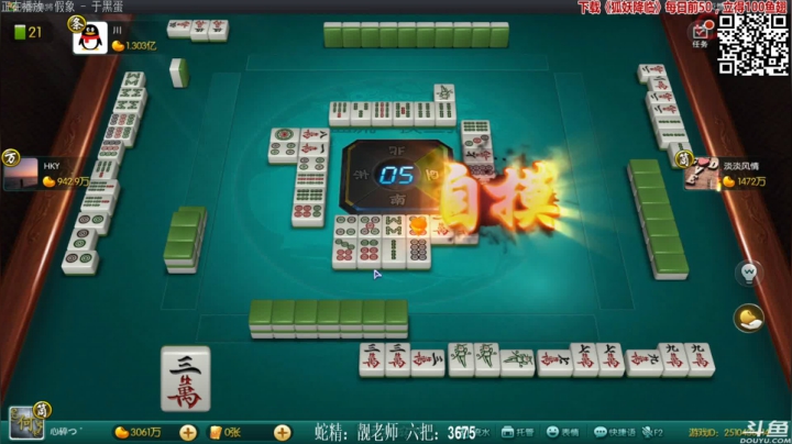 【欢乐麻将】靓旭的精彩时刻 20210317 00点场