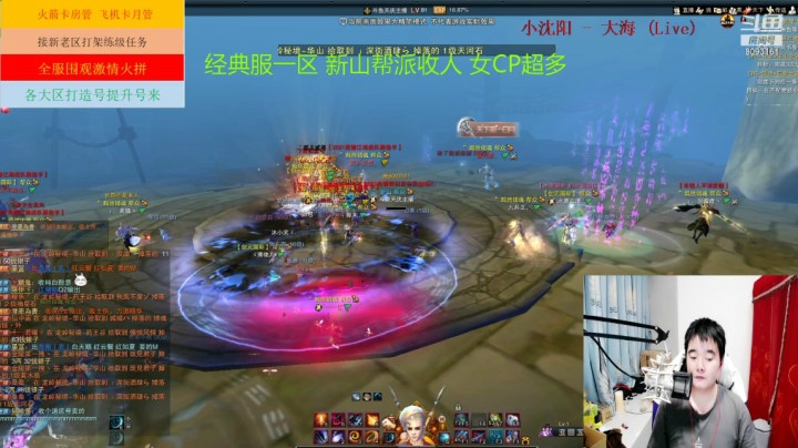 经典服一区刷洞引起的大战