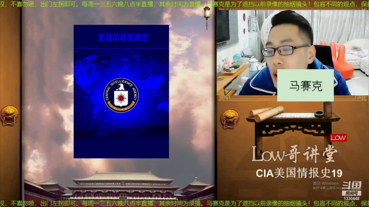 我在斗鱼看都说我名字很LOW直播文化