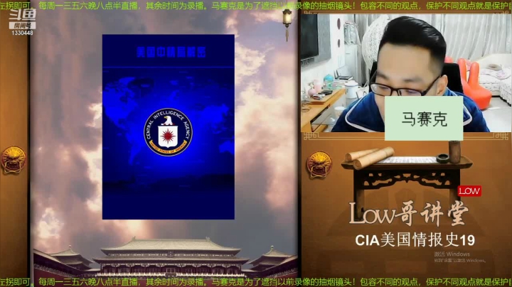 我在斗鱼看都说我名字很LOW直播文化