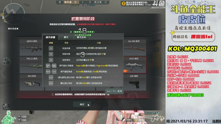 【2021-03-16 22点场】皮皮拉3004O1：全能王拉哥:综合实力第一人！