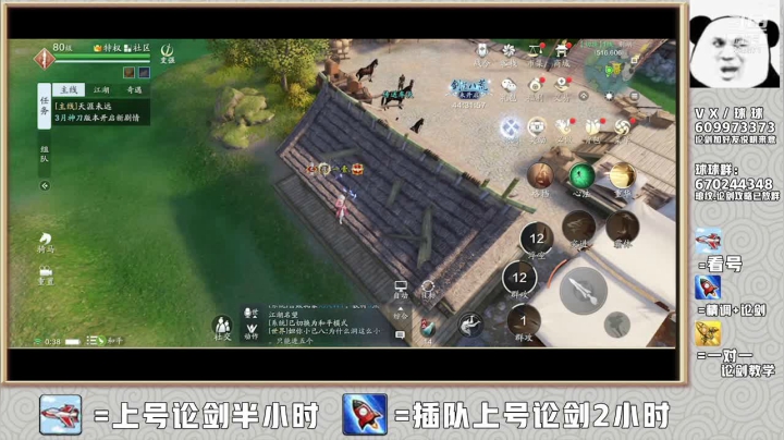 【2021-03-16 23点场】友趣丶：老友：我扛上了神威堡的大旗开始冲。