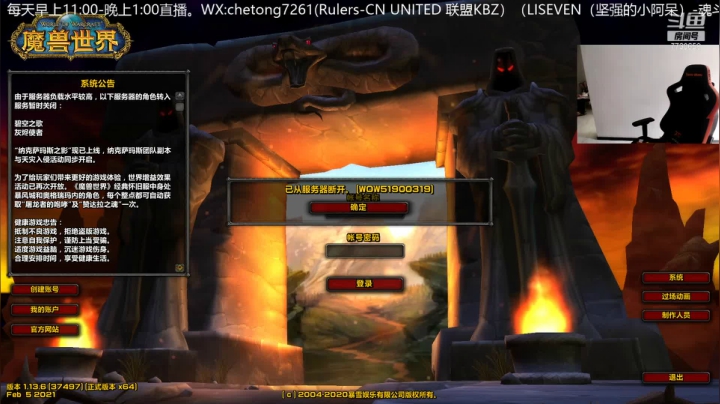 【2021-03-13 12点场】魔兽李佳琦：NAXX巨魔王剑狂暴战开干！