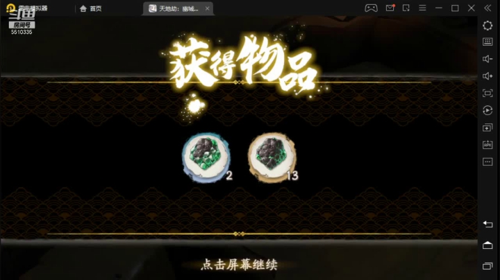 【2021-03-16 17点场】黑龙晓天：大神带飞！天地劫：幽城再临