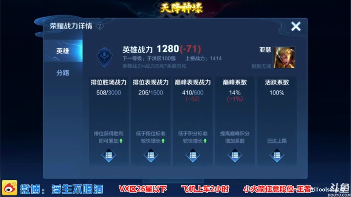 【2021-03-16 19点场】渝万丶浮生：天花板婉儿带粉嘎嘎连胜
