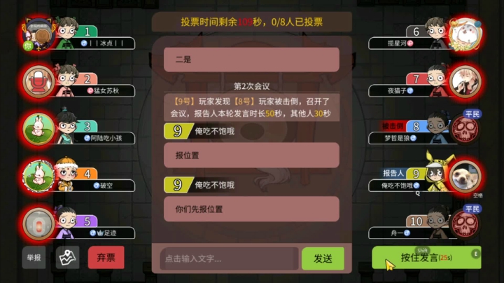 英明半天