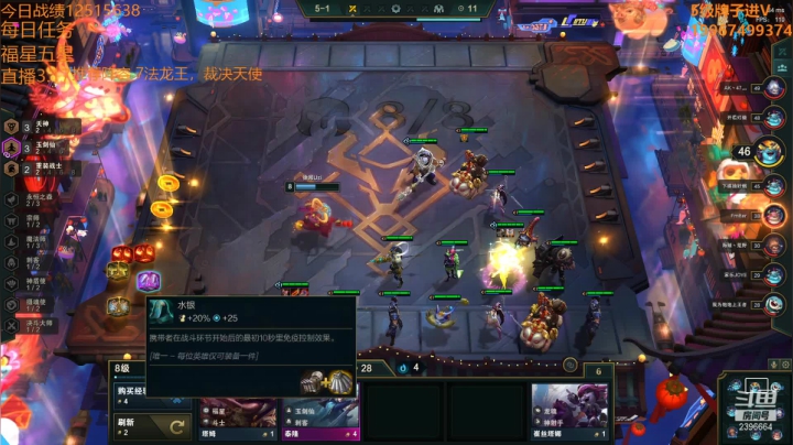 【2021-03-17 04点场】稀嚷丶：【6福星3星法转蛮王】使劲转就完事了