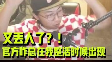 感谢官方的礼物，但是真的时机不太对