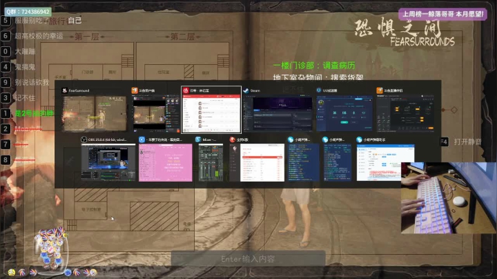 恐惧之间