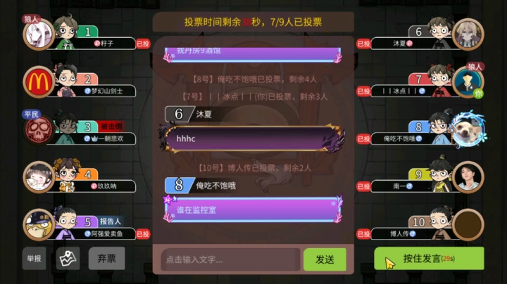 好人互咬