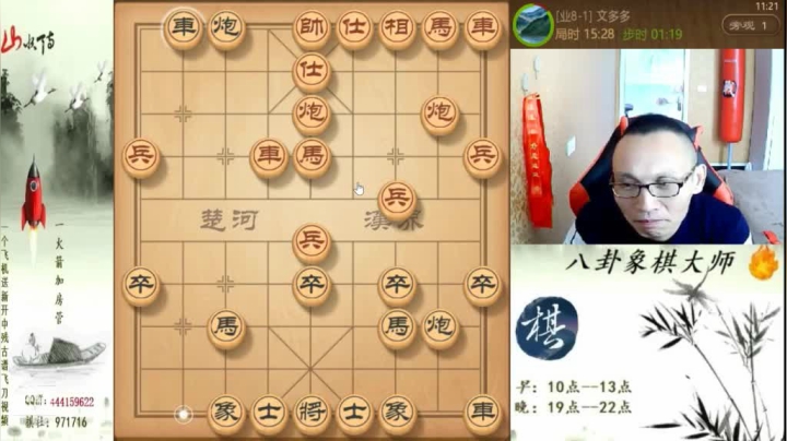 【天天象棋】八卦象棋大师的精彩时刻 20210317 07点场