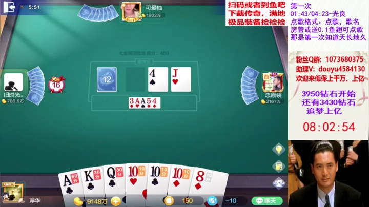 500钻石8小时上亿成功 5