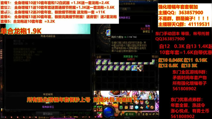 【DNF】主播东门的精彩时刻 20210317 19点场