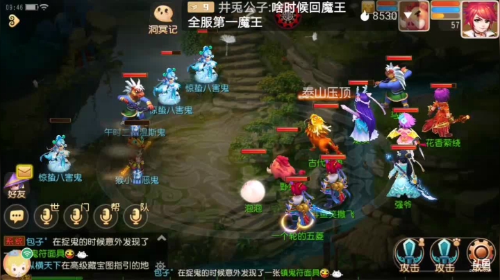 【2021-03-16 09点场】笑撒飞：双平台：冰糖葫芦
