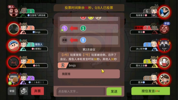 反转？