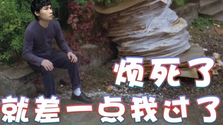 【超级小桀】多人图遇到老阴币 简直烦死了
