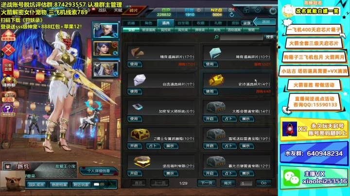 【2021-03-17 14点场】253516丶小磊：E+小磊:看直播领斗鱼朱雀皮肤永久