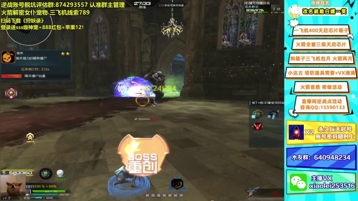 【2021-03-17 12点场】253516丶小磊：E+小磊:看直播领斗鱼朱雀皮肤永久
