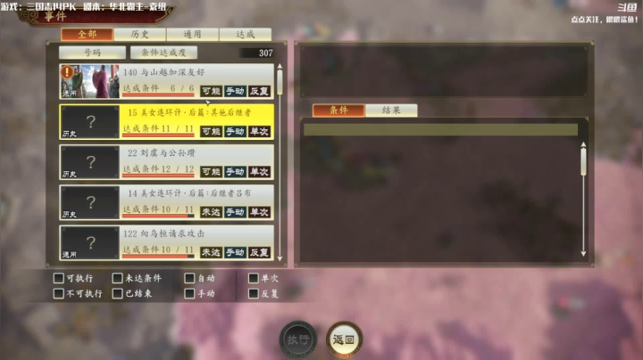 【2021-03-17 12点场】主播落雨：三国志14：乱世奸雄袁公路！