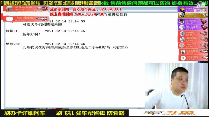 【汽车】九江008的精彩时刻 20210317 08点场